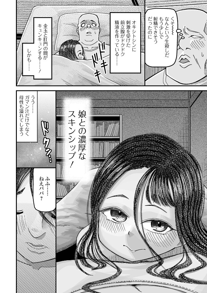 デジタルぷにぺどッ! vol.44【hentai エロ漫画】 サンプル画像