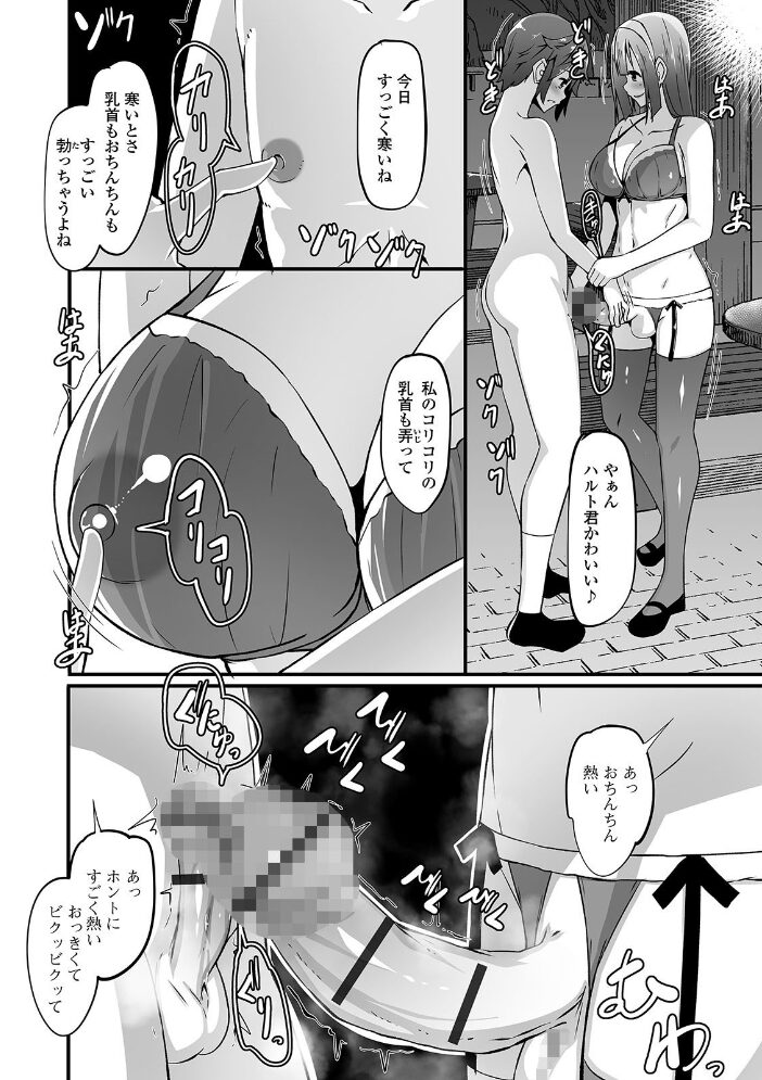 ふたなりフレンズ! Vol.12 るんるん 石野鐘音 ダルシー研Q所 武蔵ダイチ 三浦いお太 にゅーひん BBR 病弱ステップ サンプル画像