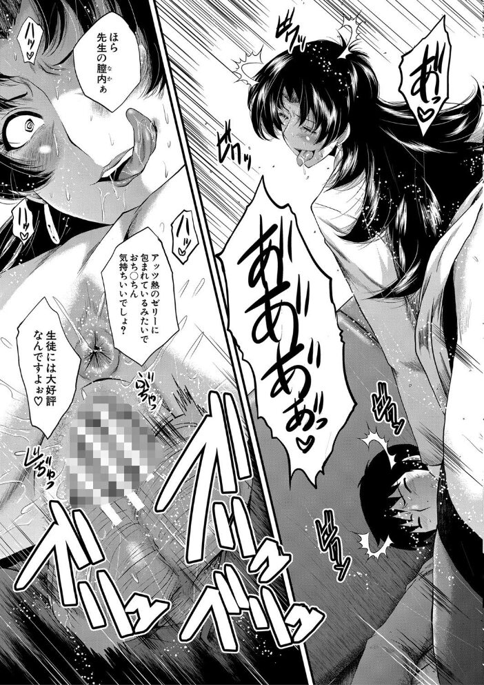 女教師奴●学園【1話立ち読み付き】  SINK MUJIN編集部 サンプル画像