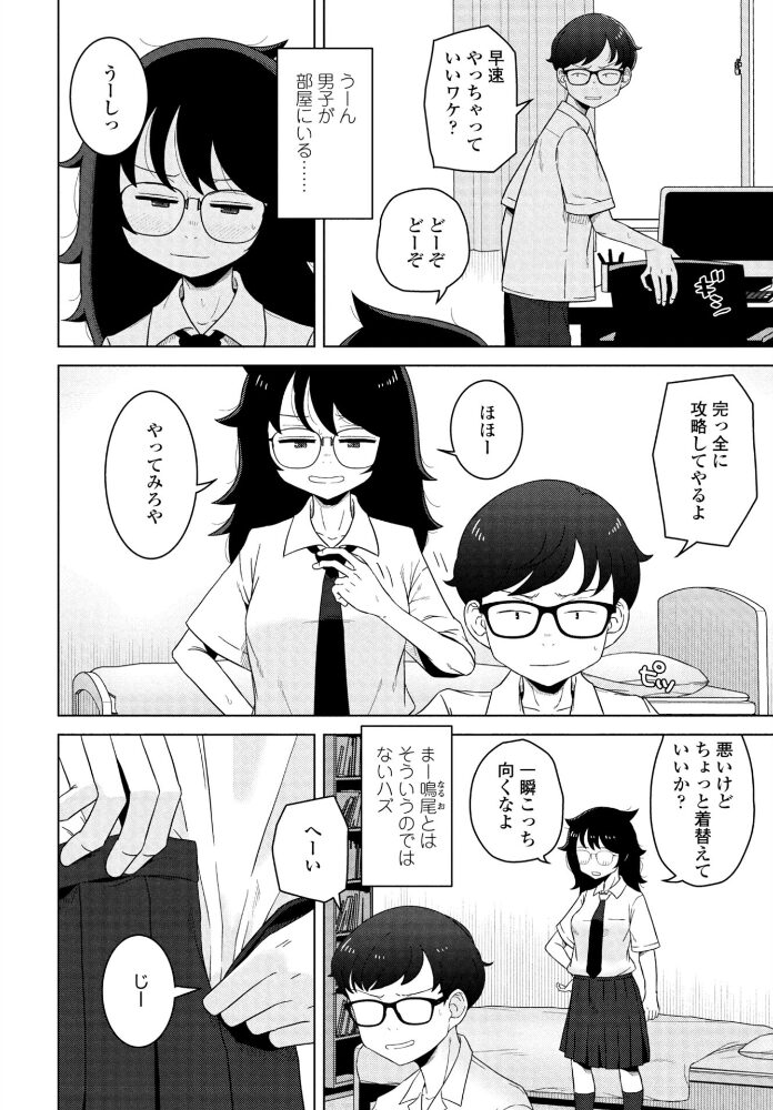 COMICペンギンクラブ 2026年11月号【デジタル版】【hentai エロ漫画】 サンプル画像