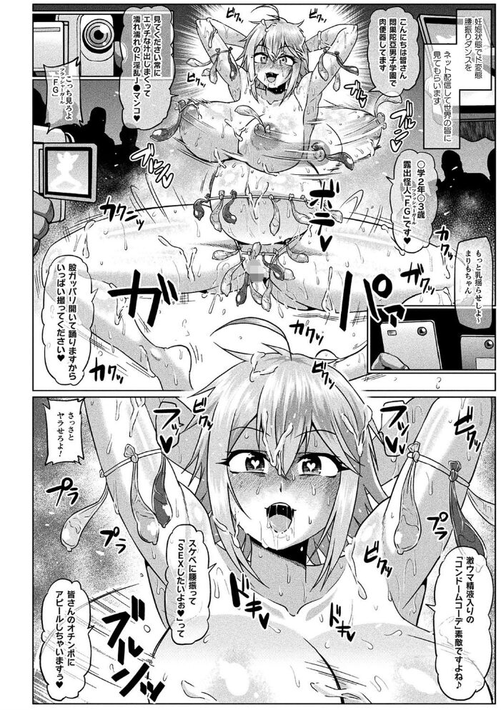 ONEONE1presents 雌痴女フェスティバル ONEONE1 taro アヘ丸 ちゅんこ ぺぽ サンプル画像