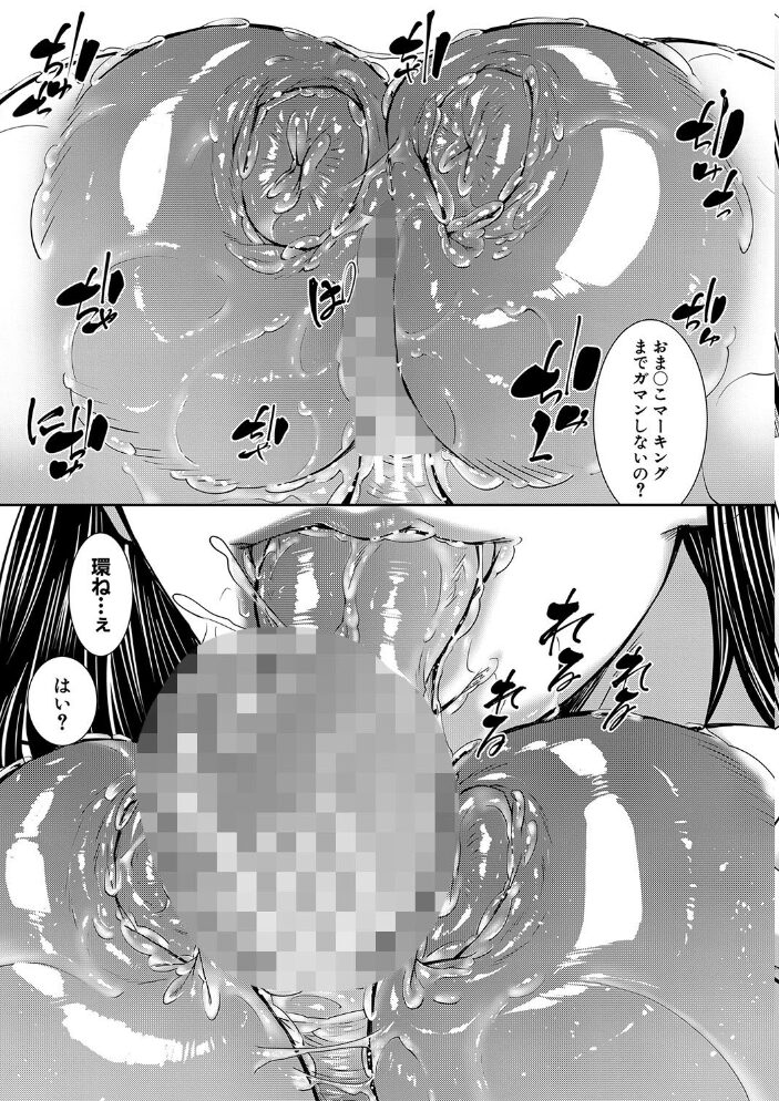 熟女の淫れ巨乳【1話立ち読み付き】  青妬かげ MUJIN編集部 サンプル画像