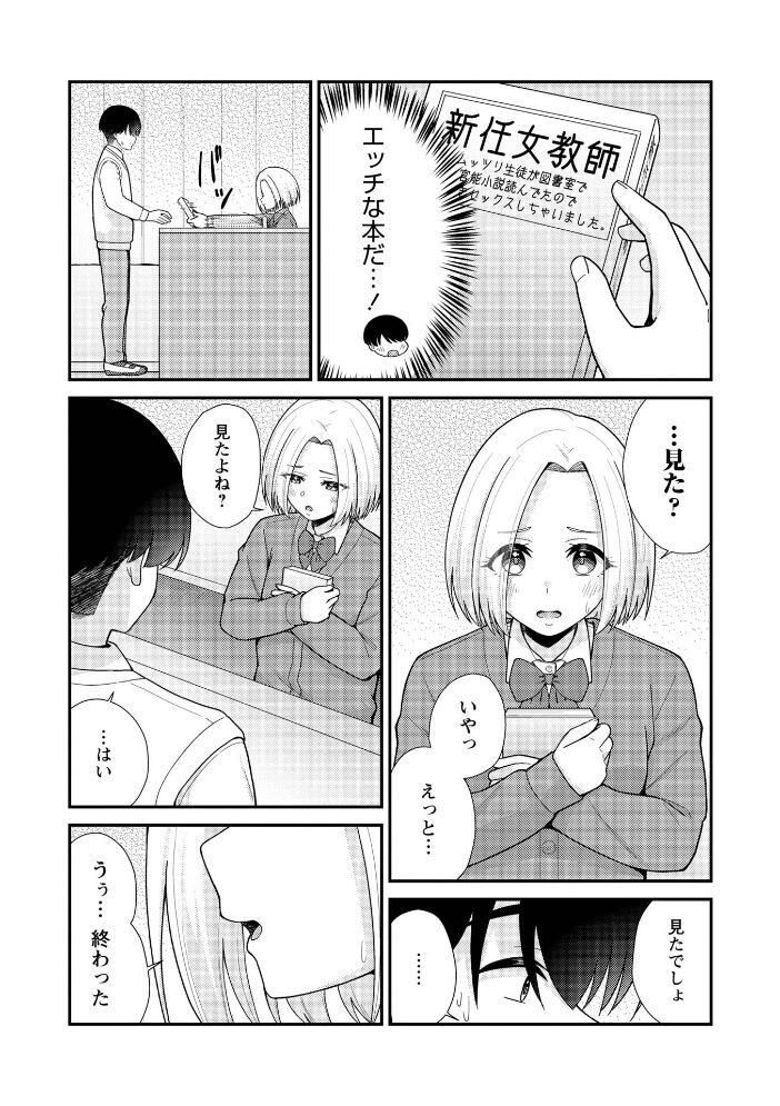 Warikiri★TIMES 全国版 VOL.14【hentai エロ漫画】 サンプル画像