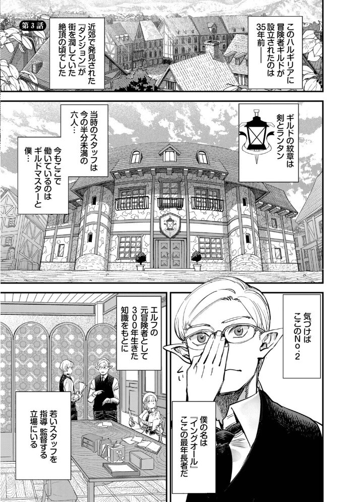冒険者ギルドの受付嬢はビッチでした1(単行本)【デジタル特装版】【FANZA限定版】【hentai エロ漫画】 サンプル画像
