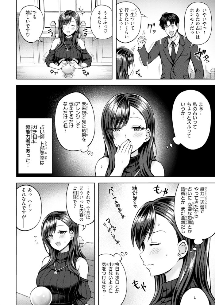 でぃーぷマッチング【デジタル版限定おまけ付き】【hentai エロ漫画】 サンプル画像