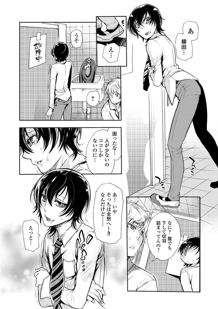 指輪の下のひそかな欲望【通常版】 アヤノミツカ 一水社編集部 サンプル画像