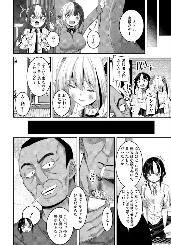 COMICペンギンクラブ 2026年1月号【デジタル版】 Yan-Yam といハ40 本田直樹 鶏肉 志乃武丹英 チバトシロウ Cuvie 西川康 胡桃屋ましみん くまのとおる たまごろー 吉田 尾野けぬじ 神宮小川 はく雲 隣 朱音ミドリ 左倉かなを 村民c 潮屋こるり サンプル画像