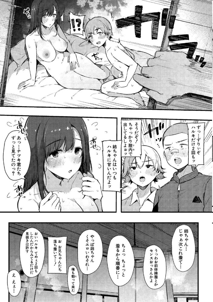 はめろぐ トロ顔★5 喘ぎ声★5【デジタル特装版】 桜湯ハル サンプル画像