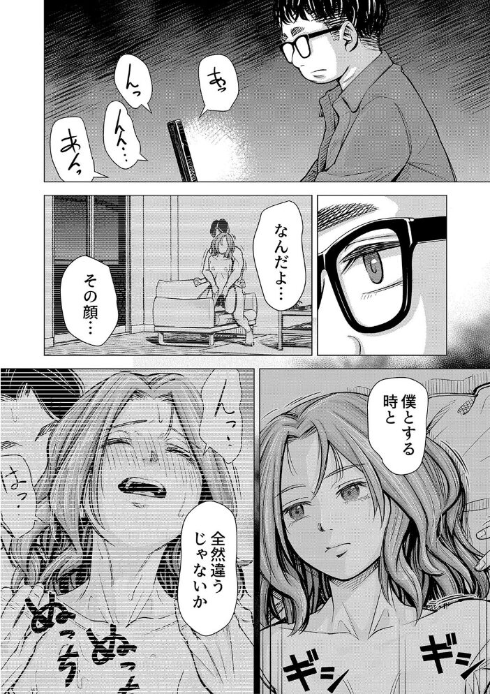 ようこそ、淫欲の入口へ【電子版特典付き】 いーないん サンプル画像