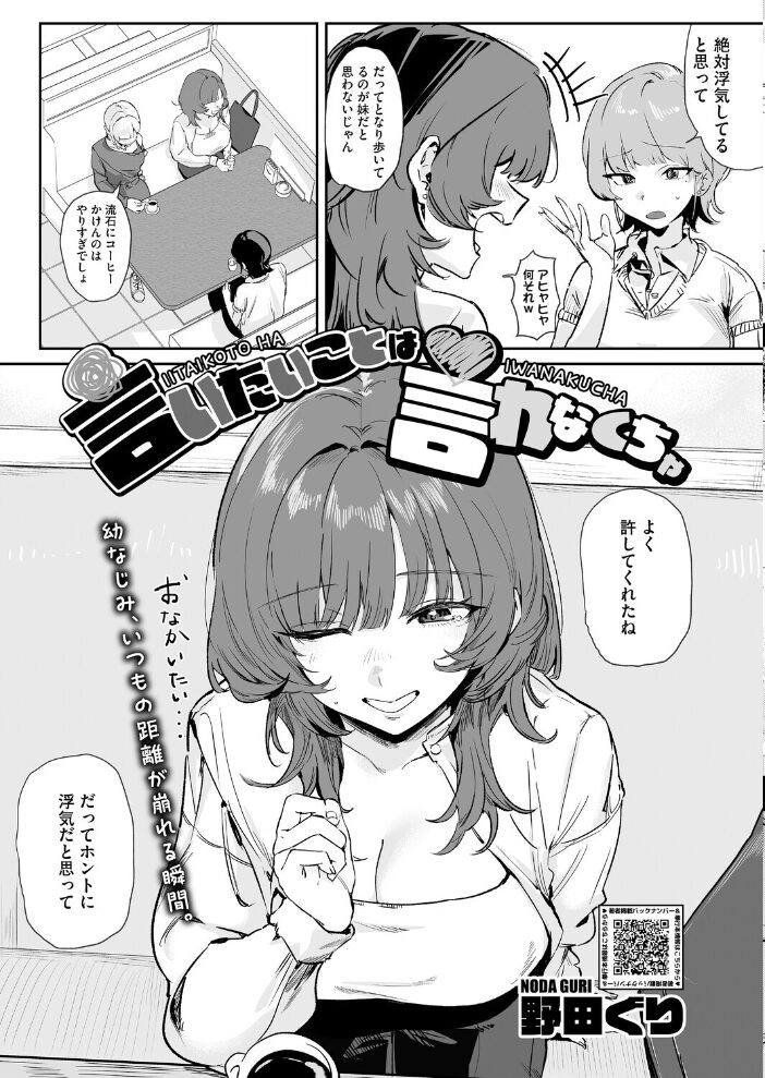コミックホットミルク2026年03月号 じゃが山たらヲ たにし ドラチェフ 雨宮ミズキ 玉置勉強 古賀亮一 イコール 西川康 しょうさん坊主 ICHICO 朔月 あほすたさん 江森うき 1億年惑星 雪咲みあれ 久我繭莉 馬胃 紺ナリタ 野田ぐり にびなもれんず サンプル画像