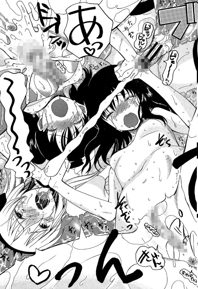 僕は彼女たちの淫らなオモチャ 星憑ネオン。 MUJIN編集部 サンプル画像