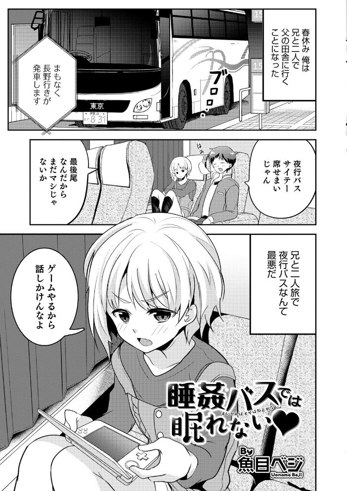 オトコのコHEAVEN Vol.51 稲葉COZY 花巻かえる あくびんす BENNY’S 汐焼あゆ チンズリーナ イツモン びん美 魚目ベジ 快刀ゆーひ おきた香奈 時田シャケ 暁一穂 サンプル画像