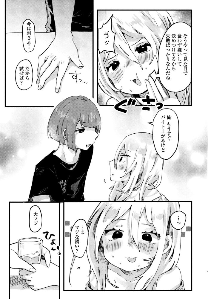 COMICペンギンクラブ 2025年12月号【デジタル版】 Yan-Yam といハ40 本田直樹 鶏肉 村正みかど 志乃武丹英 タケイツカサ 瀬奈陽太郎 神楽雄隆丸 Cuvie 大秦国王安敦 胡桃屋ましみん 一本杭 尾野けぬじ 鬼斬ゆにこーん 時浜次郎 たまきみさお 隣 左倉かなを 村民c サンプル画像