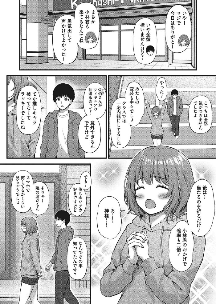 コミックホットミルク2023年05月号 滝美梨香 淡水犬 萌々汰 紙魚丸 Clone人間 玄鉄絢 Low 古賀亮一 音音 西川康 蛹虎次郎 復八磨直兎 おじょ ICHICO 神楽もろみ ドラチェフ あほすたさん 1億年惑星 松田ヴァル まんす 梅久 旅口工路 pasdar サンプル画像