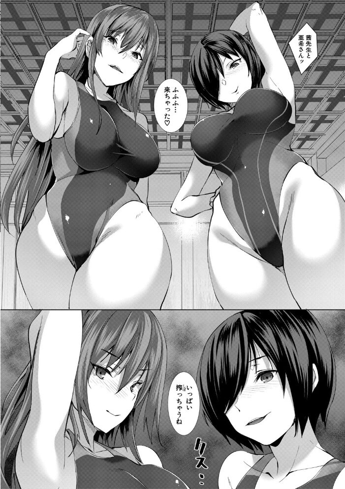 三人の姉に責められる僕【1話立ち読み付き】 浅ひるゆう MUJIN編集部 サンプル画像