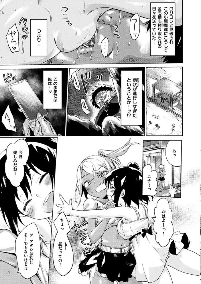 私たち解禁します 【デジタル特装版】 焼きトマト サンプル画像