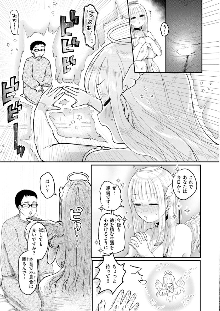 年下のおんなのこ 小亀ふつ サンプル画像