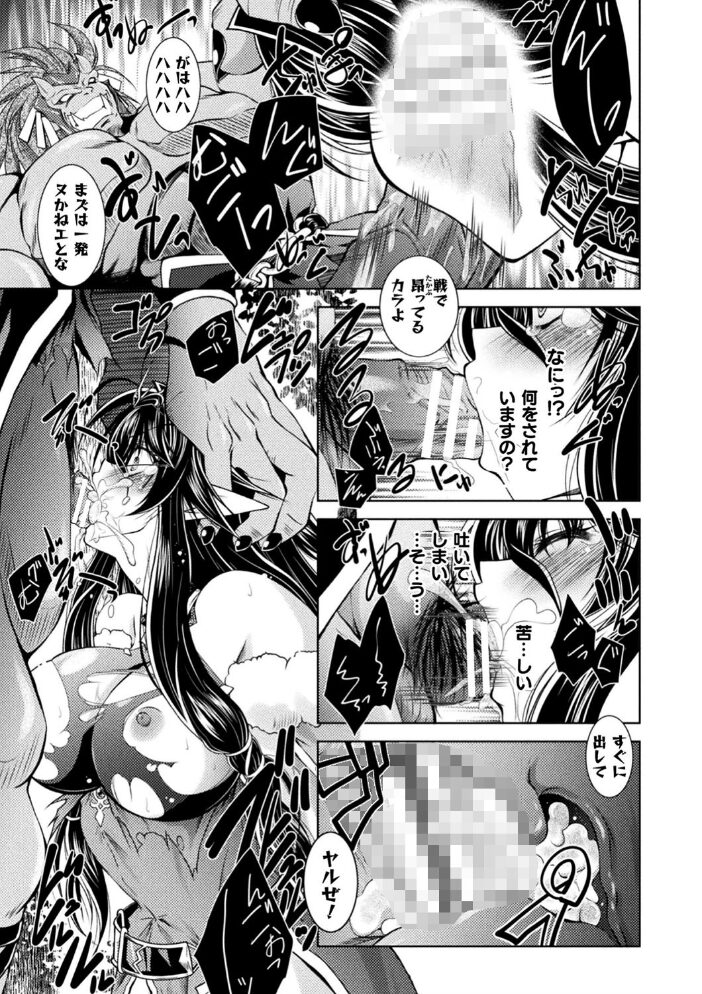 HEROINE CRISIS ぱふぇ サンプル画像