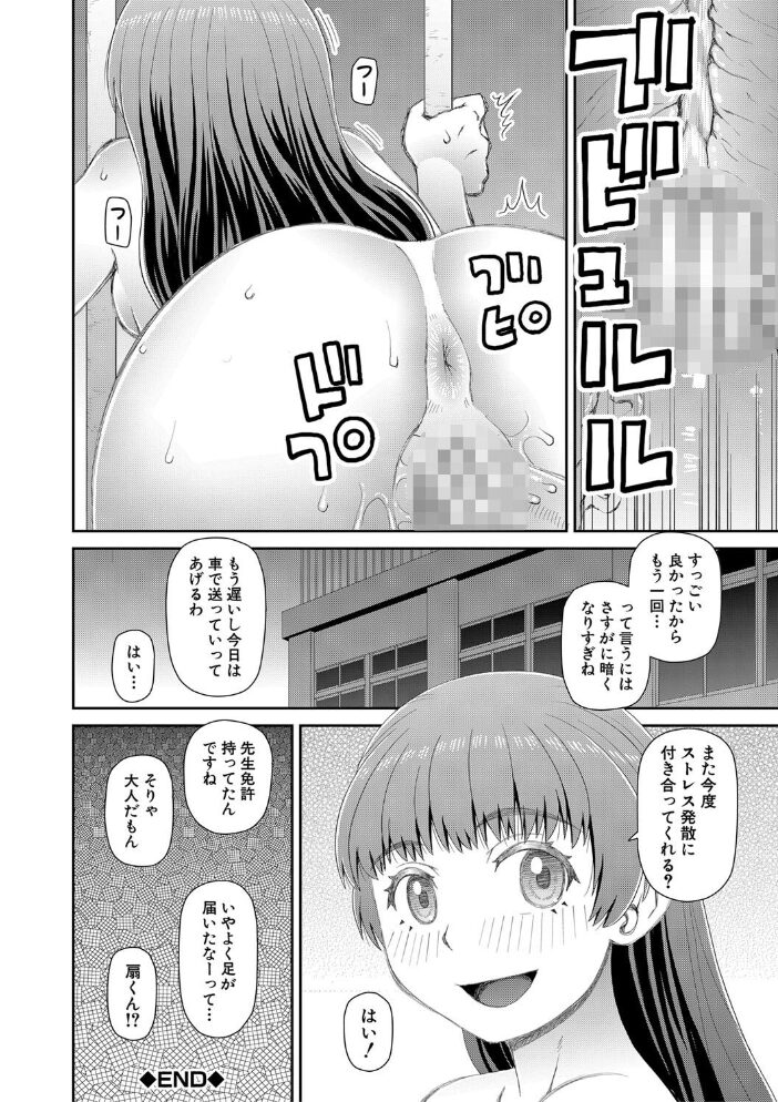 マ○コもチ○ポも見て下さい【1話試し読み付き】  樺島あきら MUJIN編集部 サンプル画像