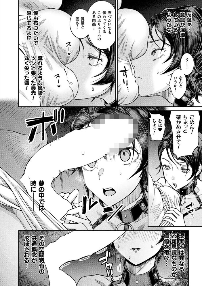 コミックアンリアル Vol.117  鉄山かや るきつら。 豊咲 ソメジマ 絵羽 ぜいよん しいなかずき さいだ一明 紫☆にゃ〜 針金紳士 ZIRAN 内藤キララ 和泉はち Aokura よしみず 福犬 砂場遊 Dかけつ 綾瀬水音 一升金 siyou 菊薊薫 カジマコト サンプル画像