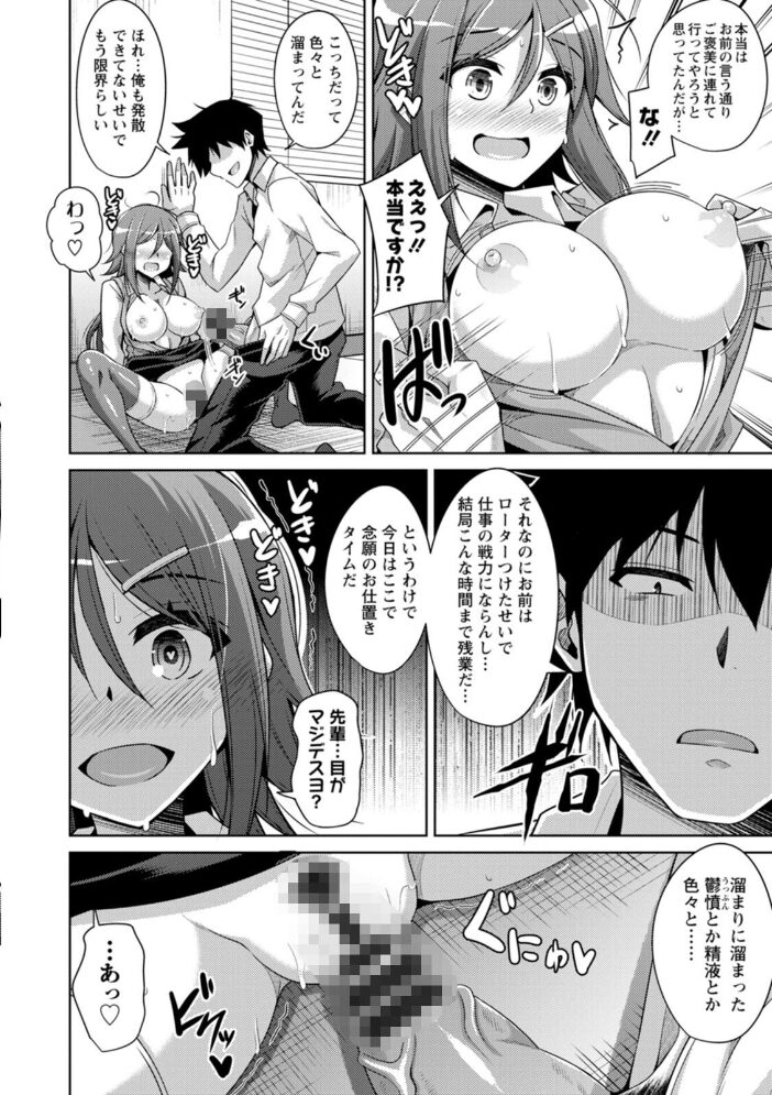 恍惚肉欲タイム  肉そうきゅー。 サンプル画像