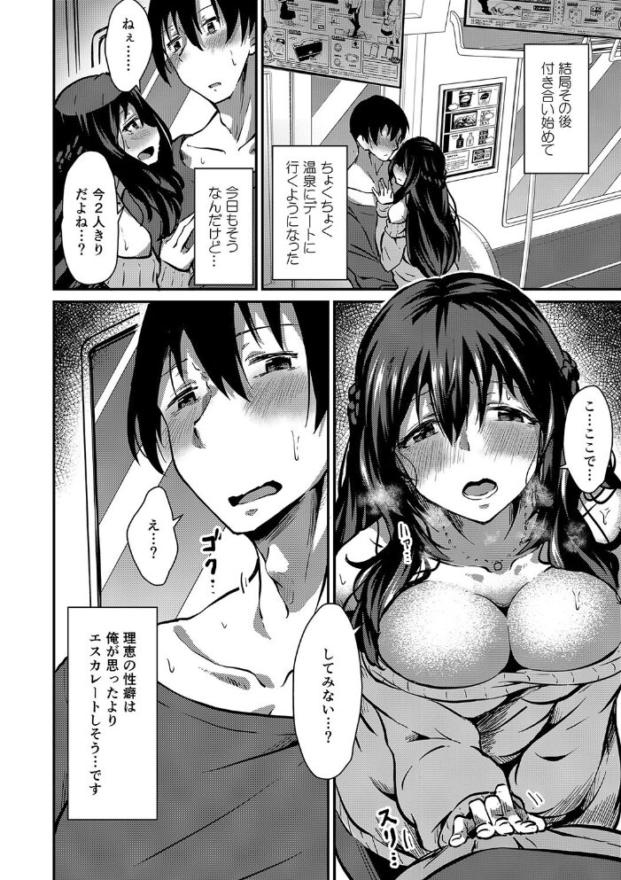 潤色 NADARE リブート編集部 サンプル画像