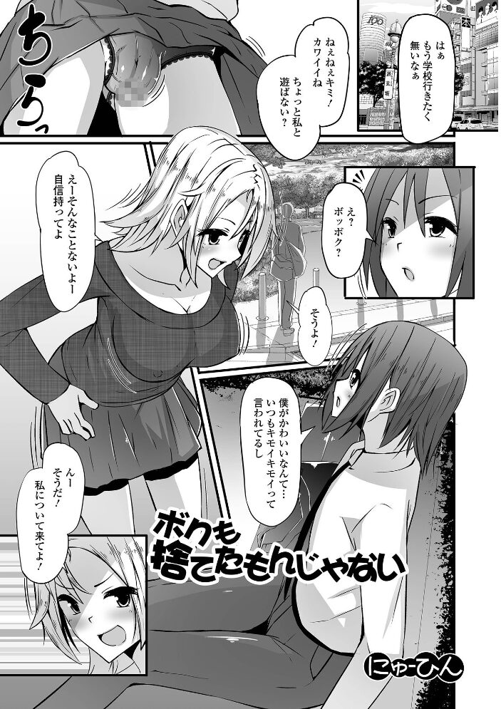 ふたなりフレンズ! Vol.14 るんるん コヤマハルタロウ BBR ゆうま 武蔵ダイチ 三浦いお太 にゅーひん チラシ 八手美以菜 サンプル画像
