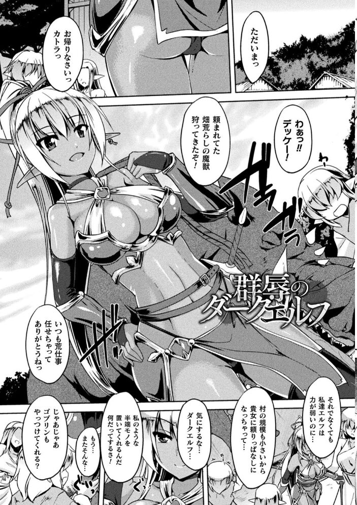 性殖堕女 〜Ascension girl〜 ゴンざぶろー サンプル画像