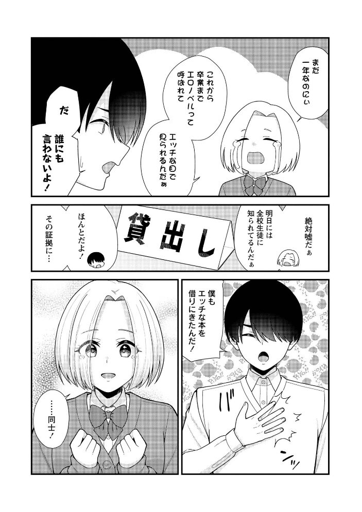 Warikiri★TIMES 全国版 VOL.14【hentai エロ漫画】 サンプル画像