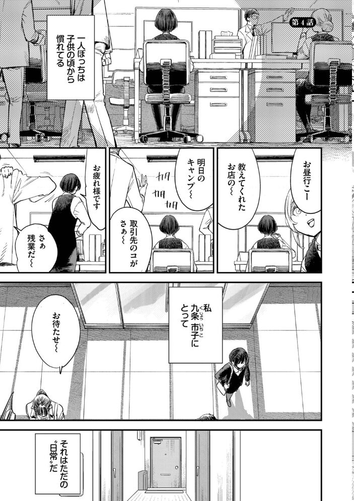 冒険者ギルドの受付嬢はビッチでした1(単行本)【デジタル特装版】【FANZA限定版】【hentai エロ漫画】 サンプル画像