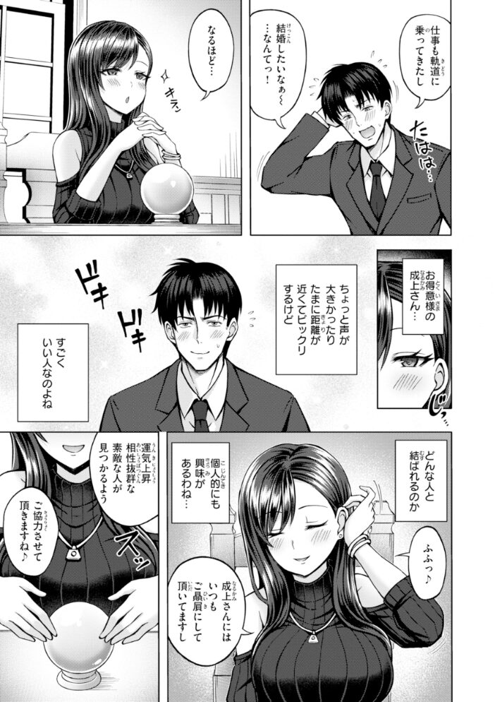 でぃーぷマッチング【デジタル版限定おまけ付き】【hentai エロ漫画】 サンプル画像