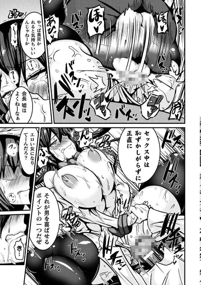 LOVE METER 〜寝取られた相棒〜 跳犬 サンプル画像