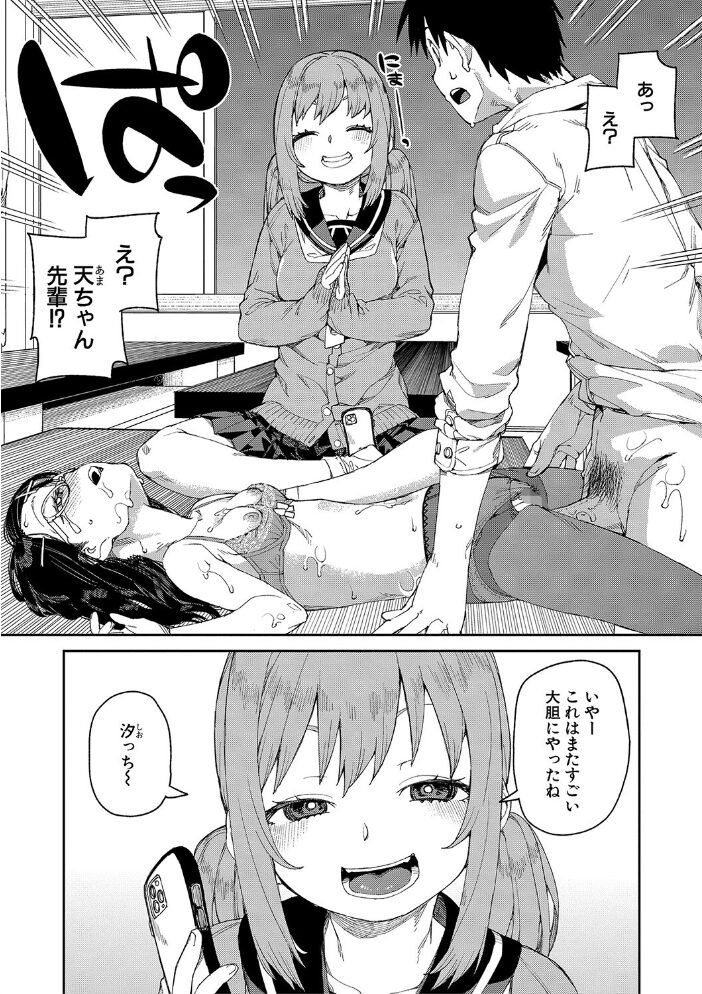 倒錯催●実験 中出しおしおき部活動【電子版特典付き】 秋月伊槻 サンプル画像