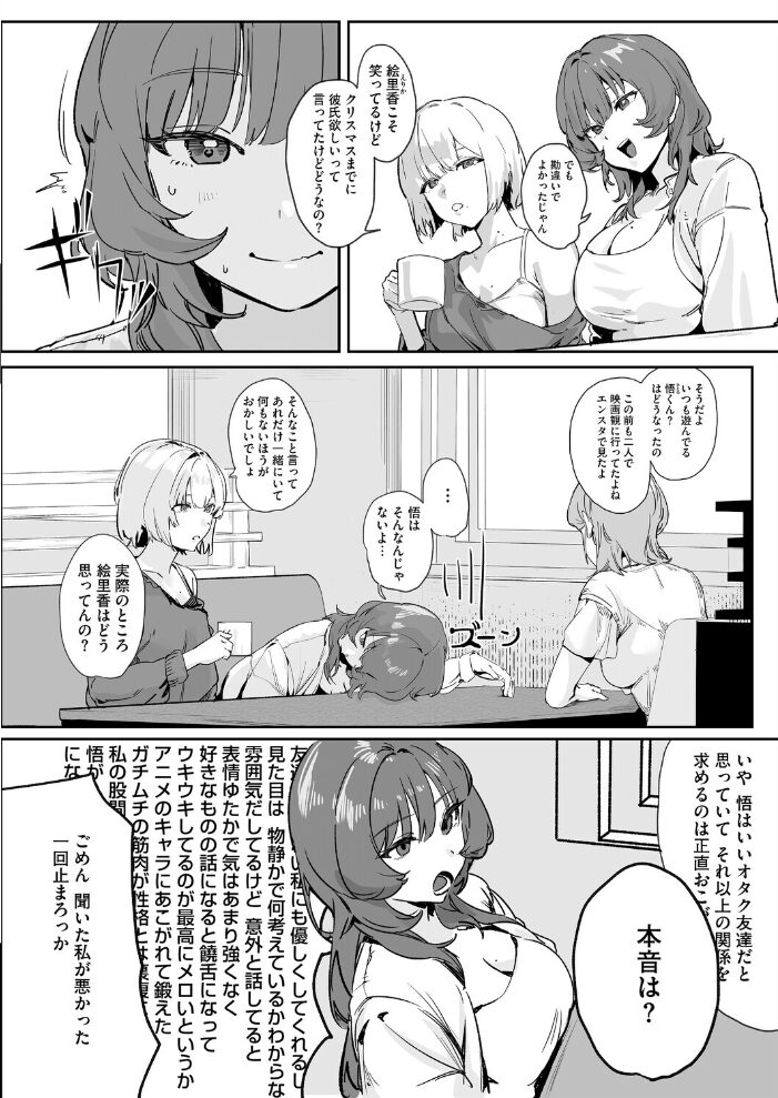 コミックホットミルク2026年03月号 じゃが山たらヲ たにし ドラチェフ 雨宮ミズキ 玉置勉強 古賀亮一 イコール 西川康 しょうさん坊主 ICHICO 朔月 あほすたさん 江森うき 1億年惑星 雪咲みあれ 久我繭莉 馬胃 紺ナリタ 野田ぐり にびなもれんず サンプル画像