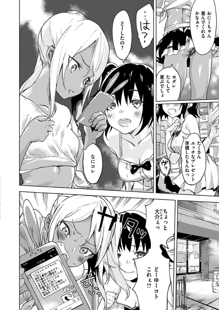 私たち解禁します 【デジタル特装版】 焼きトマト サンプル画像