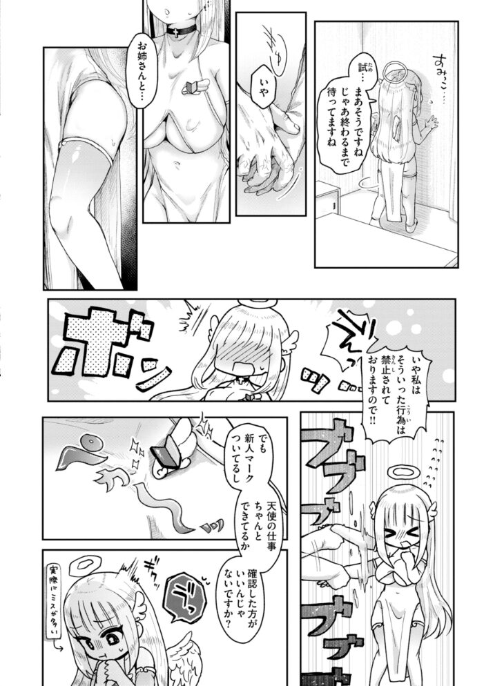 年下のおんなのこ 小亀ふつ サンプル画像