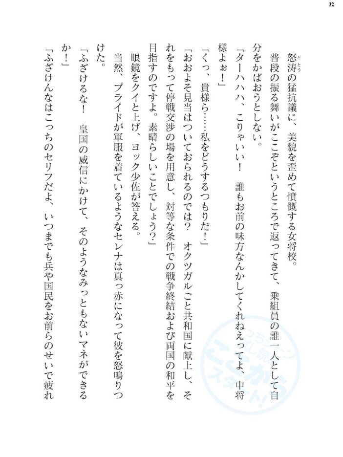 二次元ドリームマガジンVol.124 ジンナイ 下山田ナンプラーの助 高浜太郎 でぃふぃーと 水坂早希 和六里ハル 屋形宗慶 黒井弘騎 筑摩十幸 上田ながの CLOCKUP ブッチャーU bowalia 空維深夜 ちゆ 夢崎 稀見理都 峰崎龍之介 ミルフィーユ でんぱゆっくり むおと burnBRIGHT ギョイ あだしの サンプル画像
