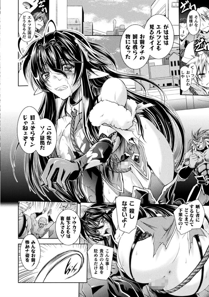 HEROINE CRISIS ぱふぇ サンプル画像