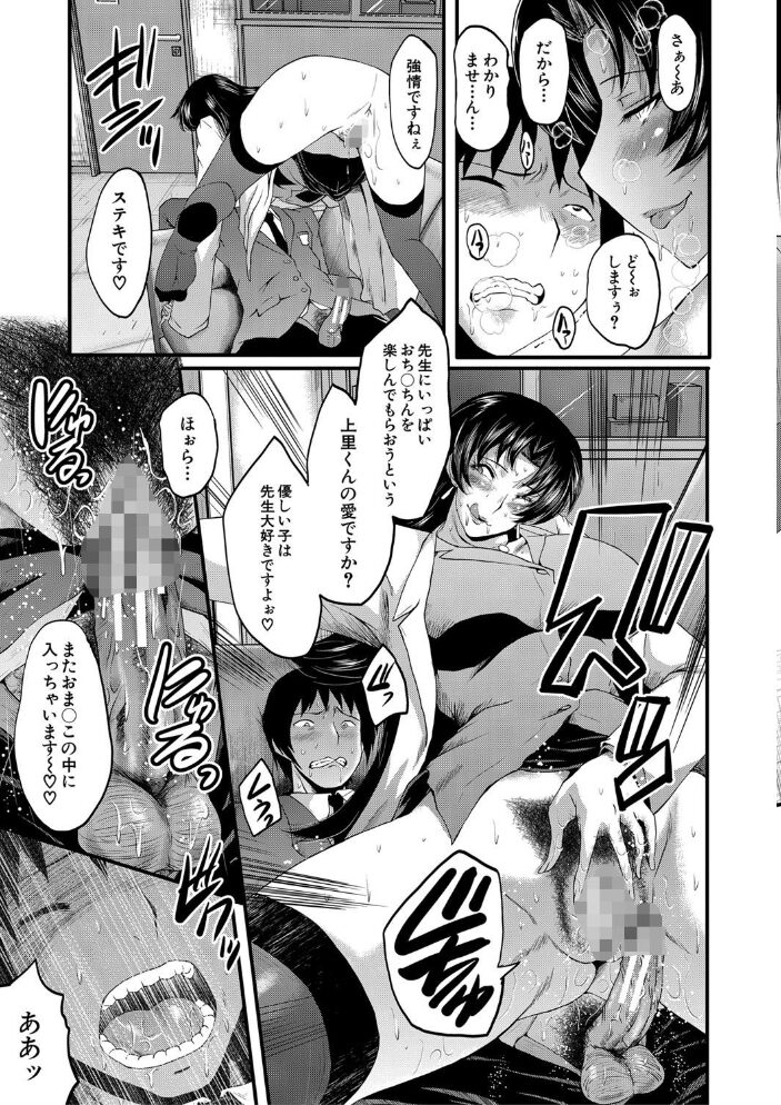 女教師奴●学園【1話立ち読み付き】  SINK MUJIN編集部 サンプル画像