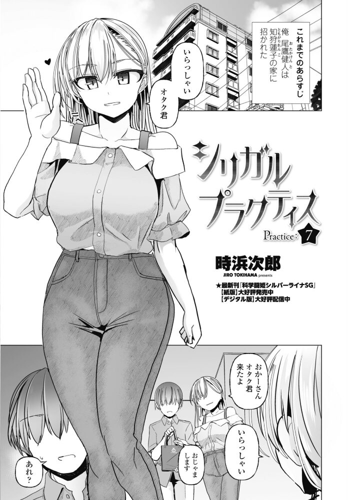 COMICペンギンクラブ 2026年11月号【デジタル版】【hentai エロ漫画】 サンプル画像