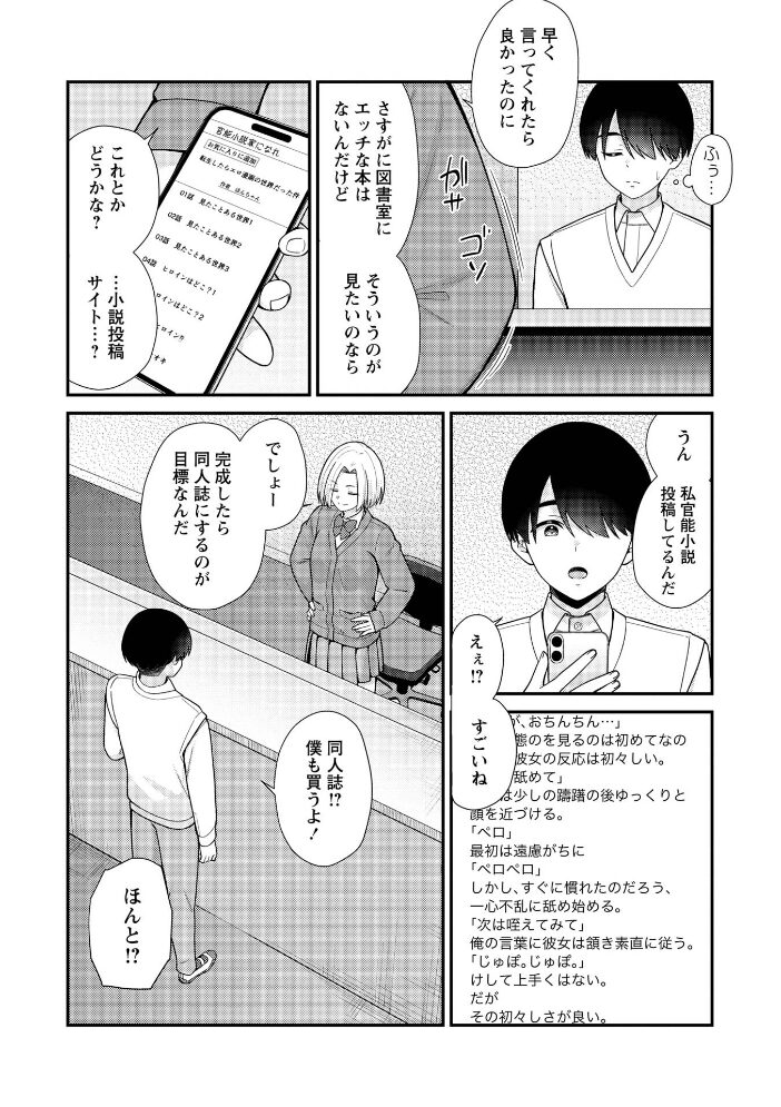Warikiri★TIMES 全国版 VOL.14【hentai エロ漫画】 サンプル画像