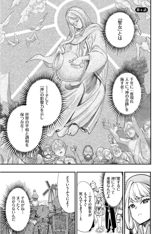 冒険者ギルドの受付嬢はビッチでした1(単行本)【デジタル特装版】【FANZA限定版】【hentai エロ漫画】 サンプル画像