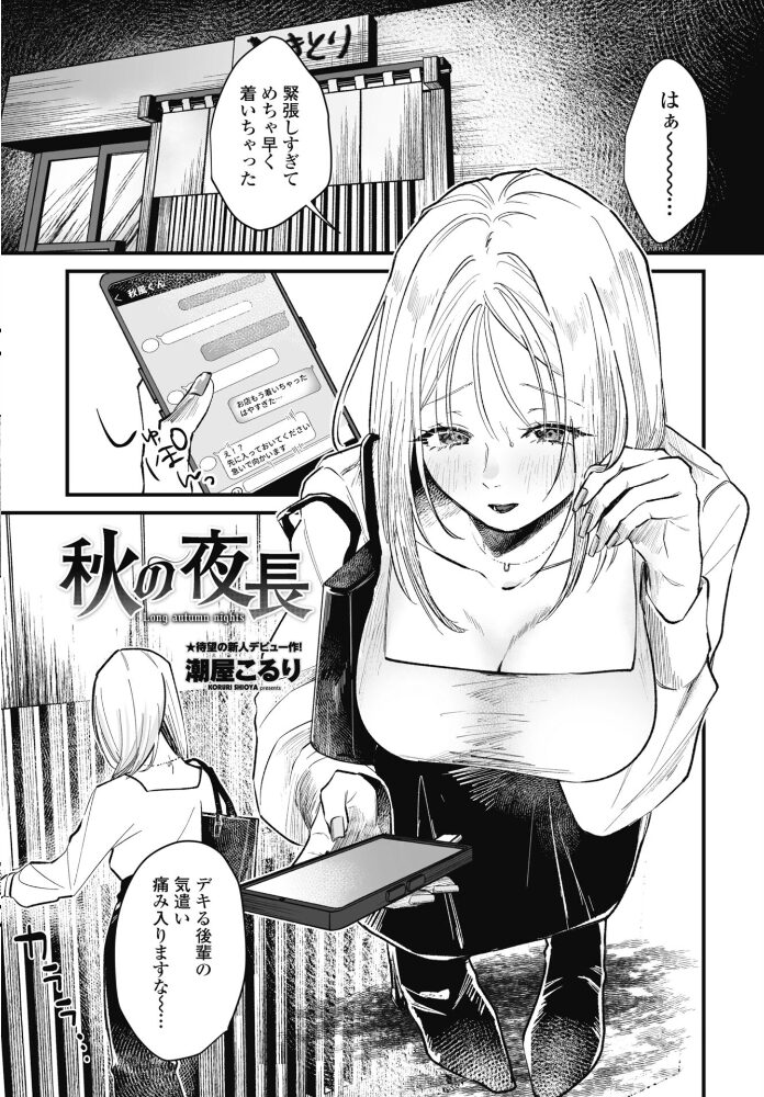 COMICペンギンクラブ 2026年1月号【デジタル版】 Yan-Yam といハ40 本田直樹 鶏肉 志乃武丹英 チバトシロウ Cuvie 西川康 胡桃屋ましみん くまのとおる たまごろー 吉田 尾野けぬじ 神宮小川 はく雲 隣 朱音ミドリ 左倉かなを 村民c 潮屋こるり サンプル画像