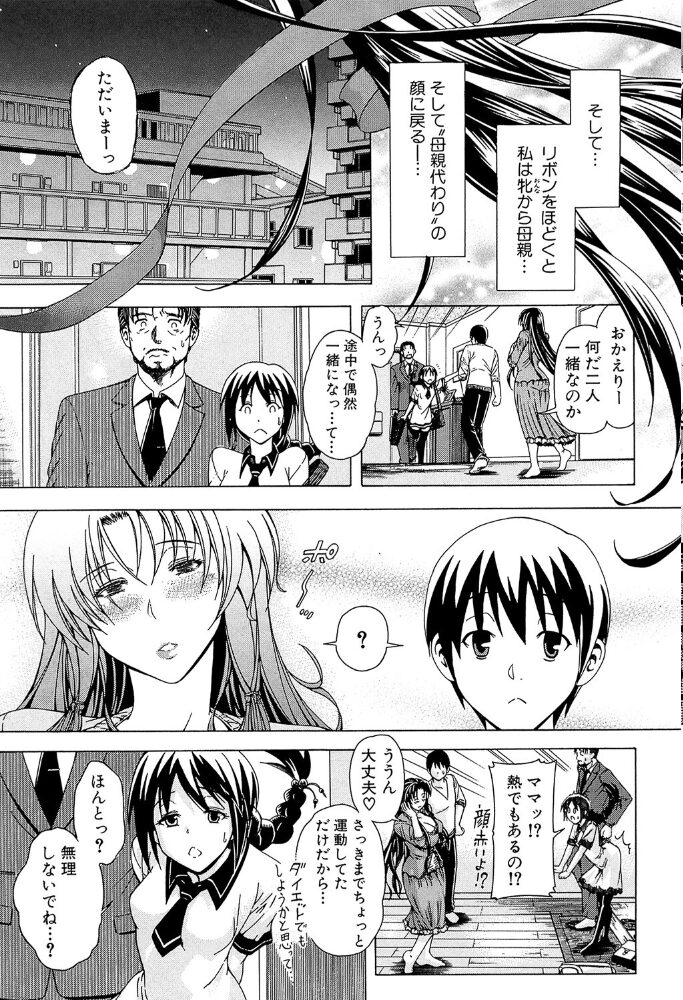 牝に甘えて…【1話試し読み付き】  蒼山哲 MUJIN編集部 サンプル画像