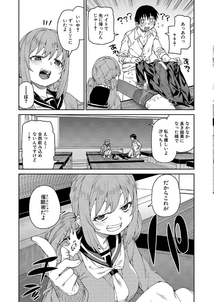 倒錯催●実験 中出しおしおき部活動【電子版特典付き】 秋月伊槻 サンプル画像