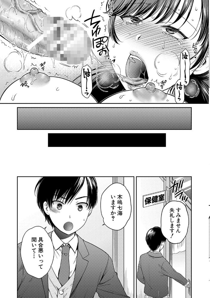 変容する母娘 悦楽に目醒める沙織、欲望に堕ちる七海【電子版特典付き】 ハルサワ サンプル画像