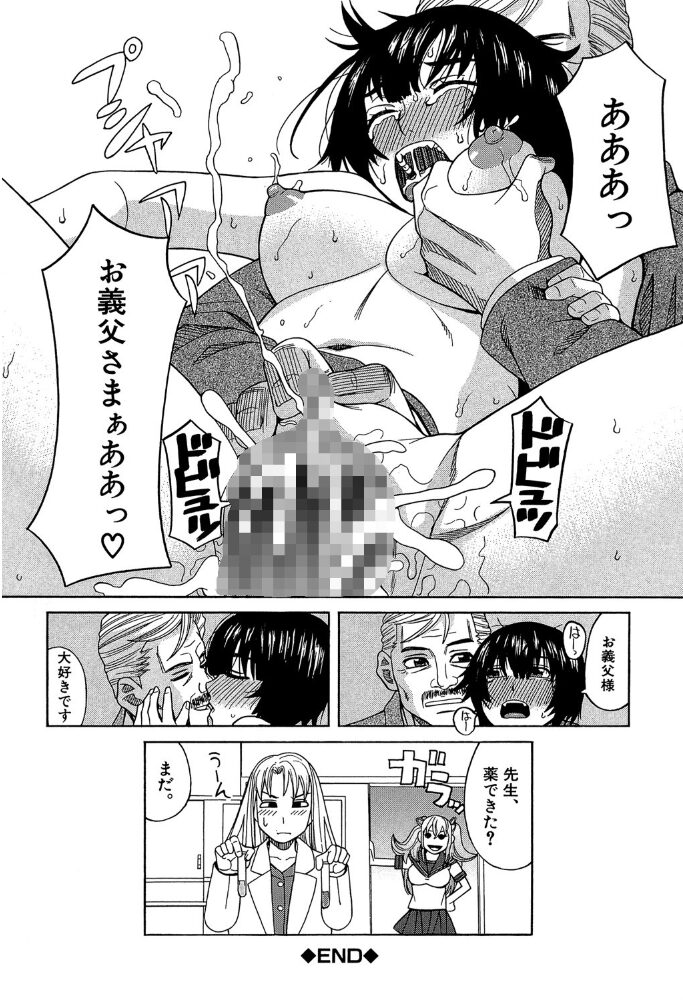 媚薬ガ私ヲ牝ニスル【1話立ち読み付き】 ZUKI樹 サンプル画像