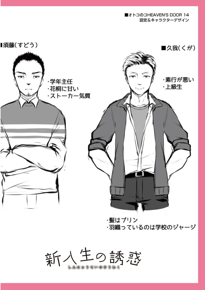 溺惑マゾヒスティック 【デジタル特装版】 汐焼あゆ サンプル画像