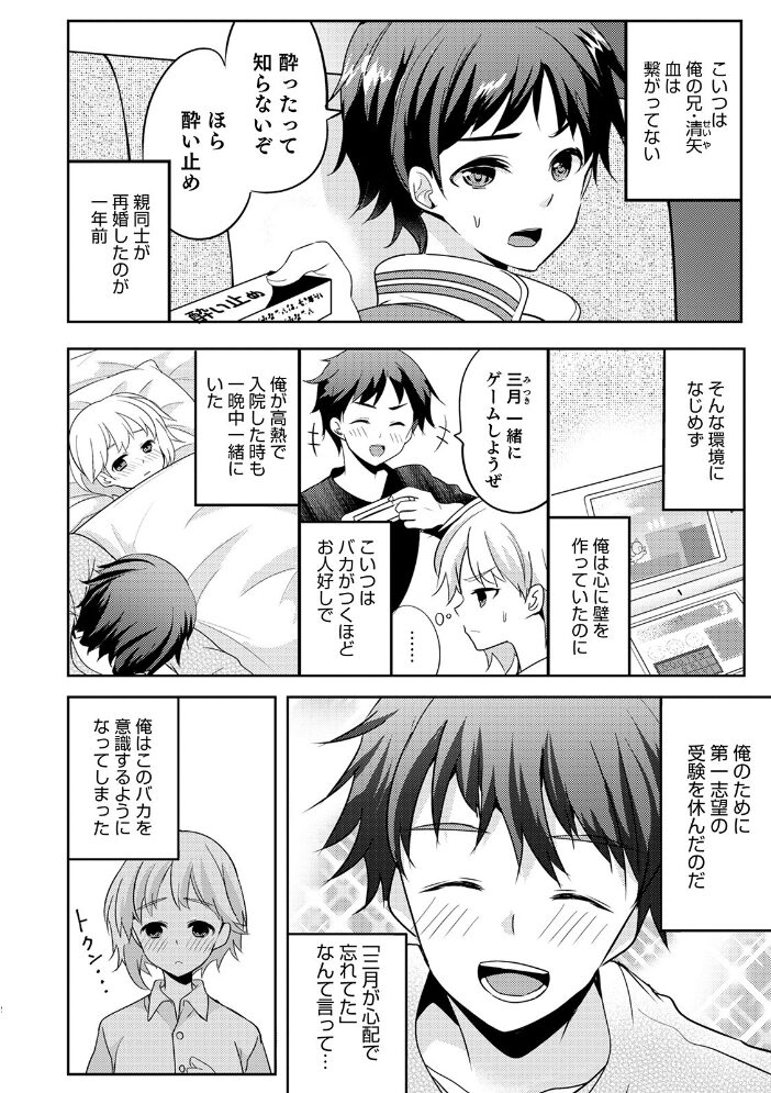 オトコのコHEAVEN Vol.51 稲葉COZY 花巻かえる あくびんす BENNY’S 汐焼あゆ チンズリーナ イツモン びん美 魚目ベジ 快刀ゆーひ おきた香奈 時田シャケ 暁一穂 サンプル画像