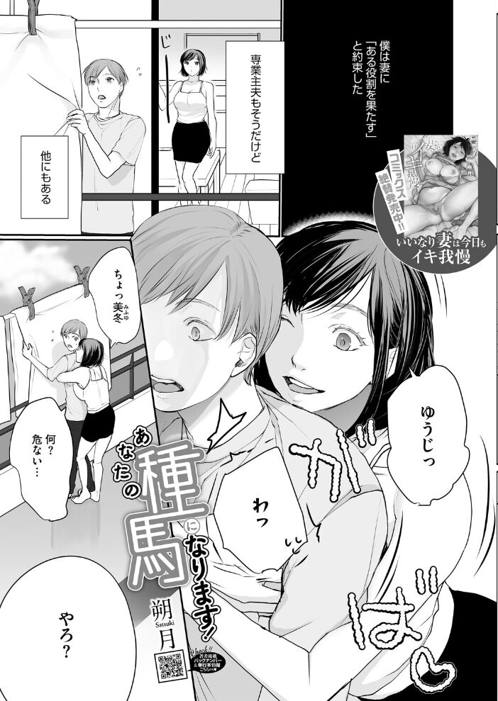 コミックホットミルク2026年03月号 じゃが山たらヲ たにし ドラチェフ 雨宮ミズキ 玉置勉強 古賀亮一 イコール 西川康 しょうさん坊主 ICHICO 朔月 あほすたさん 江森うき 1億年惑星 雪咲みあれ 久我繭莉 馬胃 紺ナリタ 野田ぐり にびなもれんず サンプル画像